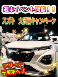 週末イベント開催します！！！